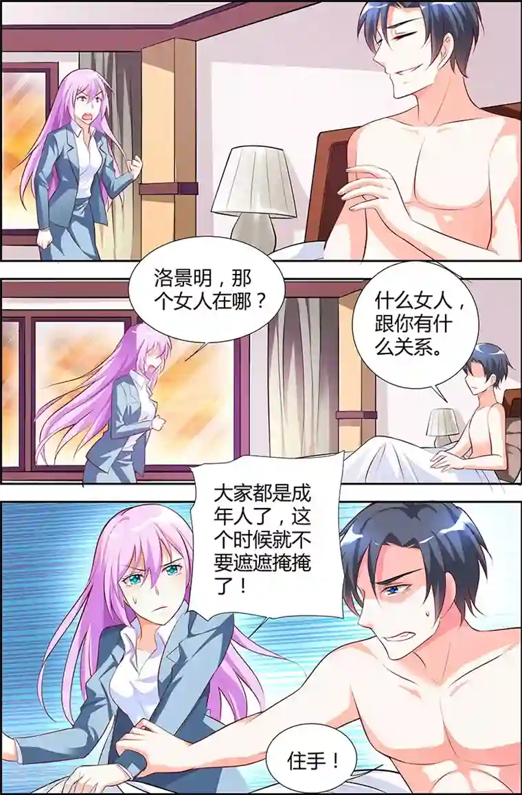 主人，请解开第40话