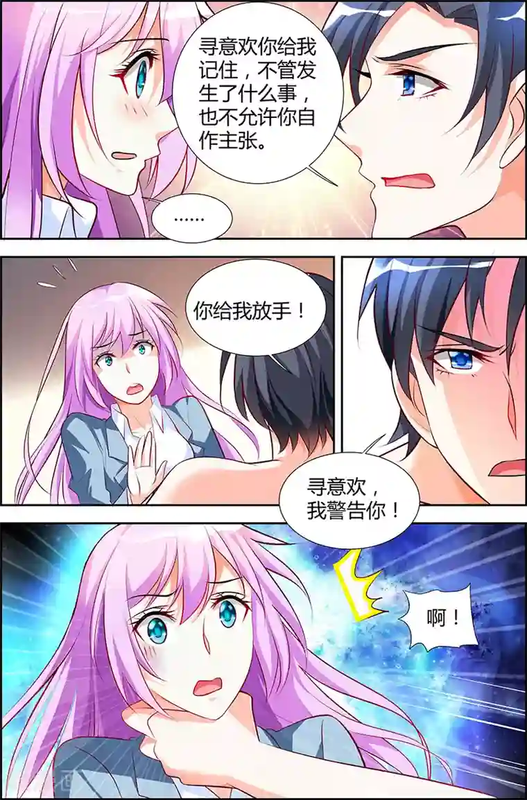 主人，请解开第40话