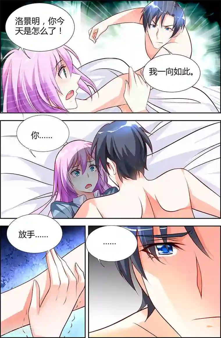 主人，请解开第40话