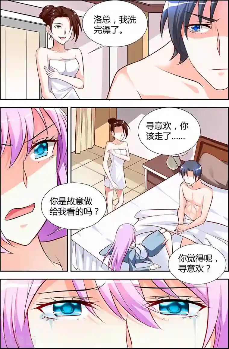 主人，请解开第40话