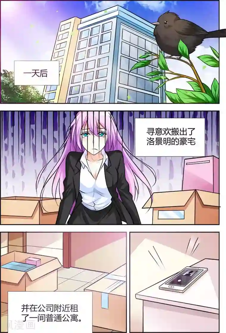 主人，请解开第41话