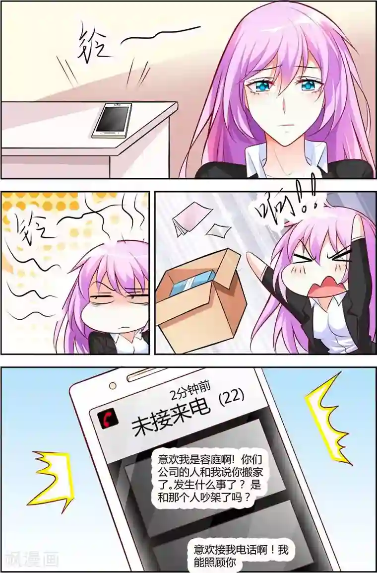 主人，请解开第41话