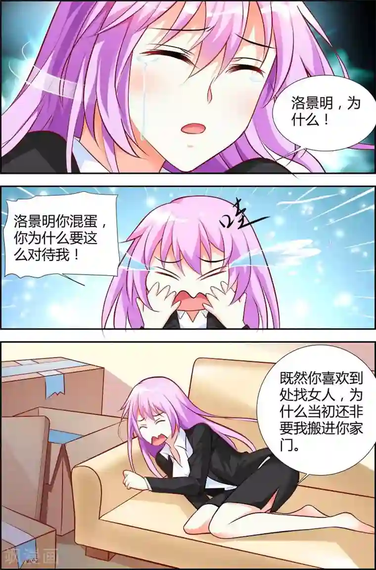 主人，请解开第41话