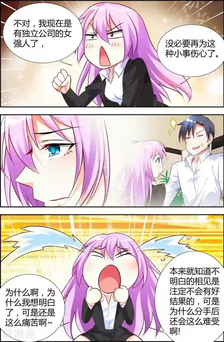 主人，请解开第41话