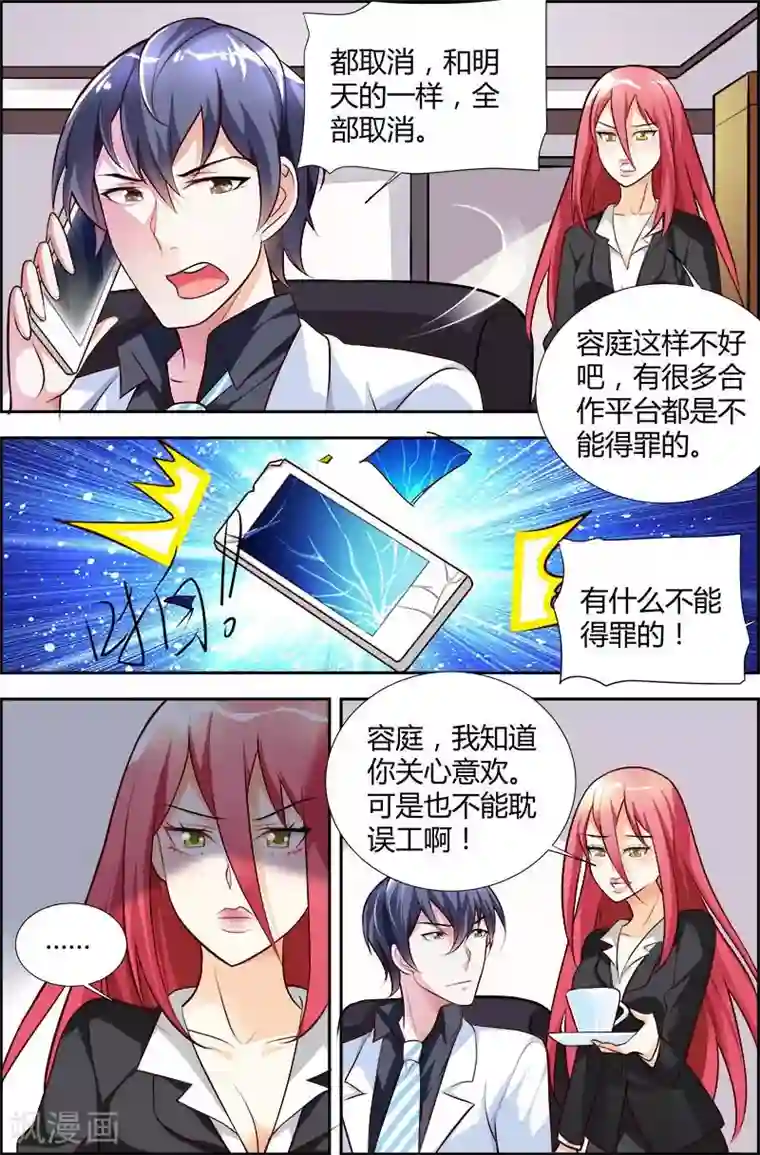 主人，请解开第41话