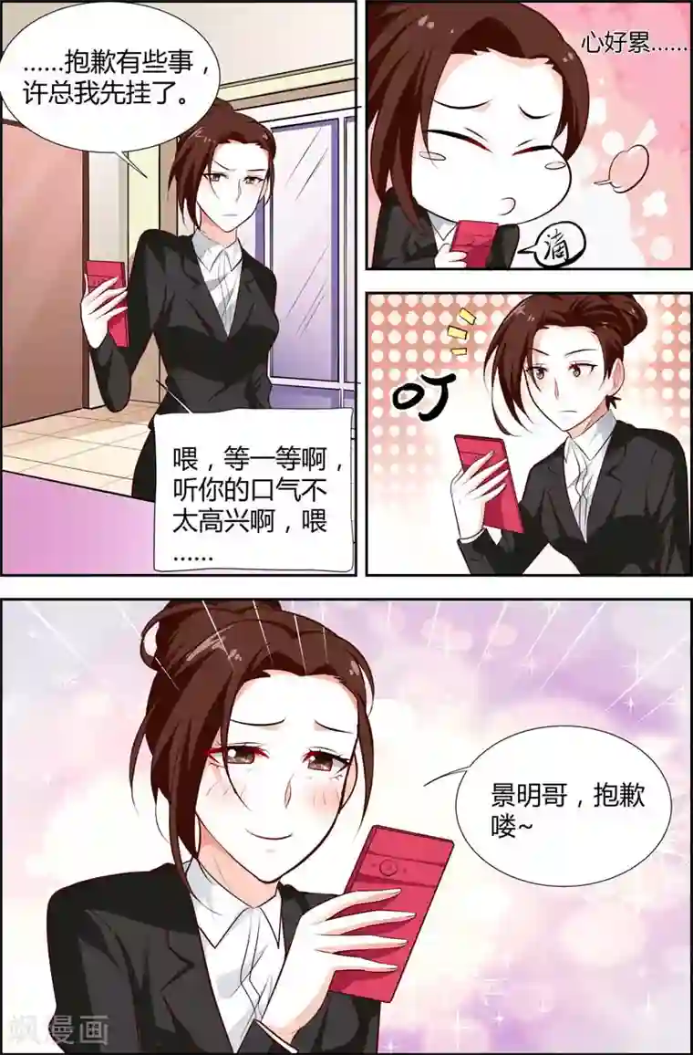 主人，请解开第42话