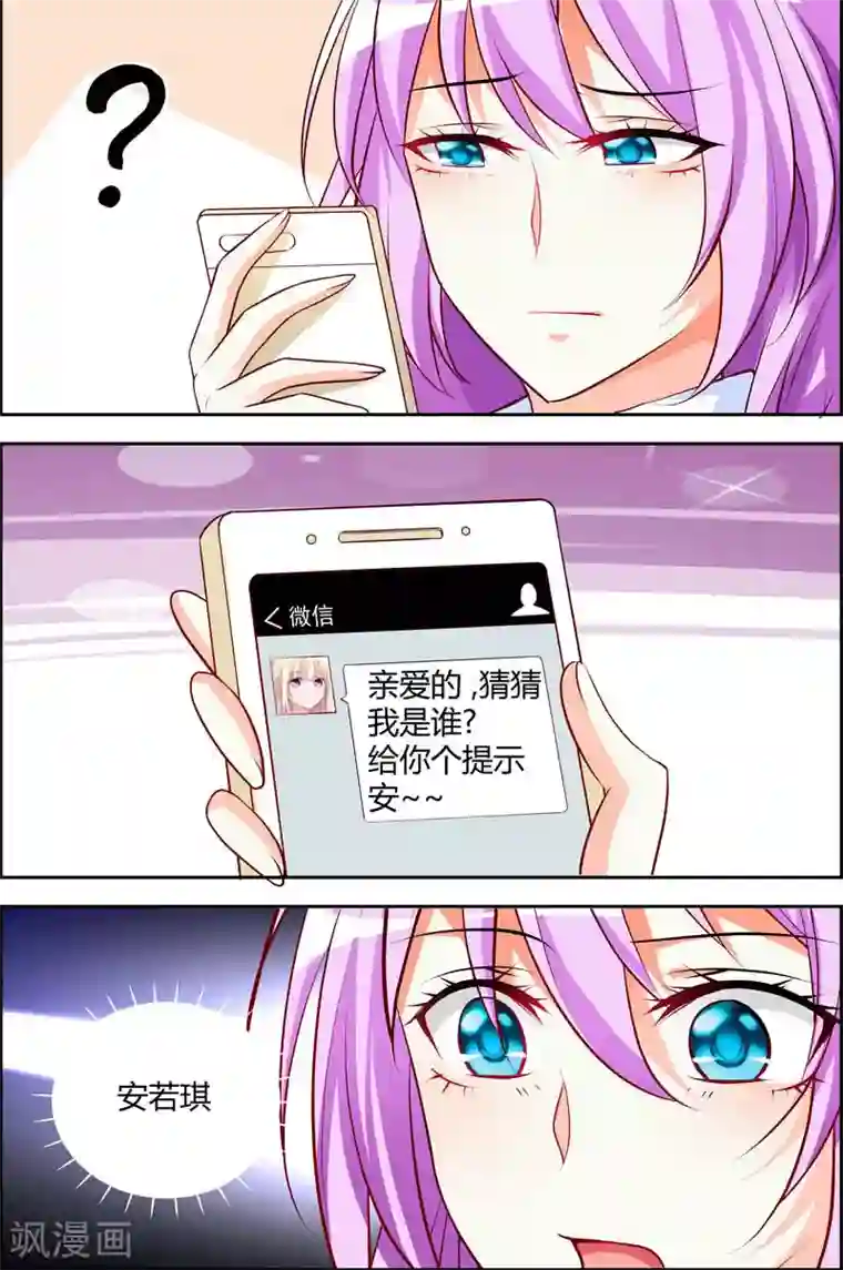 主人，请解开第42话