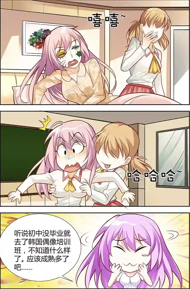 主人，请解开第43话