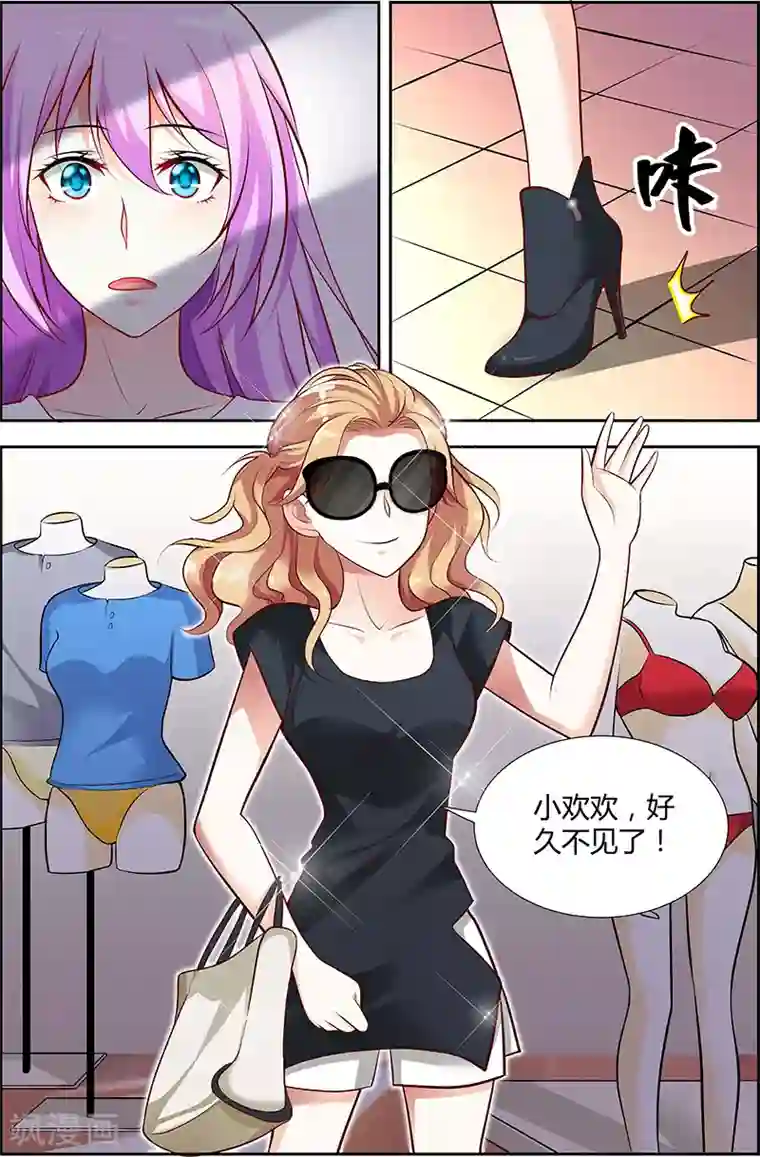 主人，请解开第43话