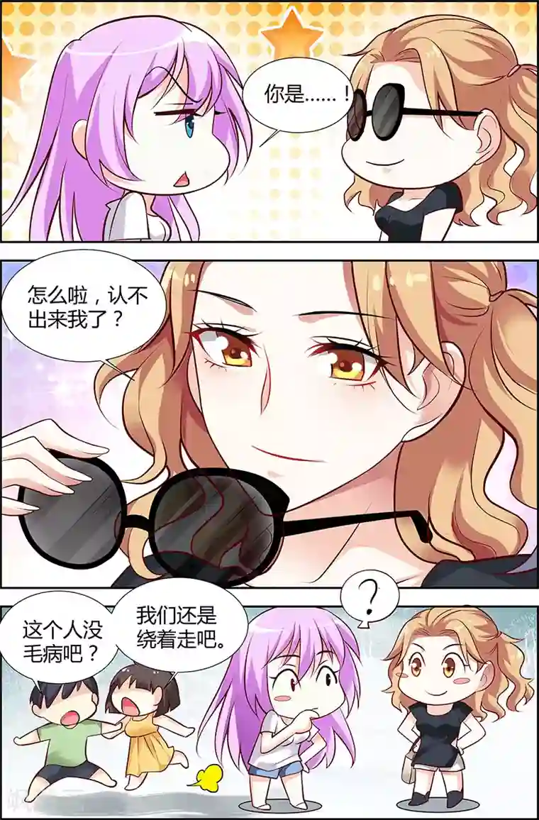 主人，请解开第43话