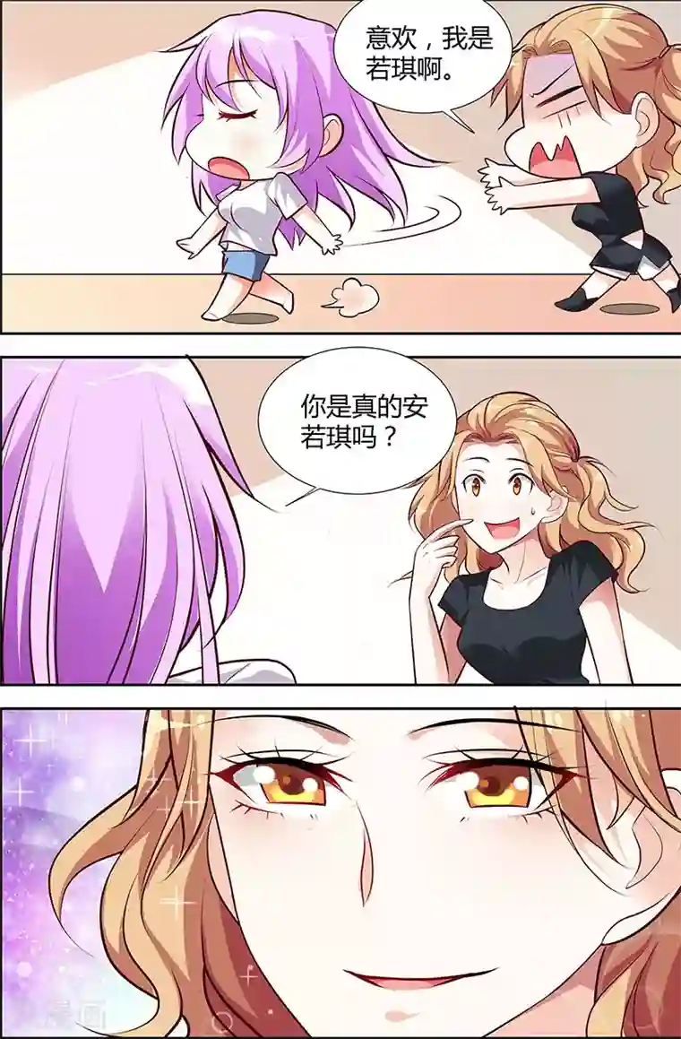 主人，请解开第43话