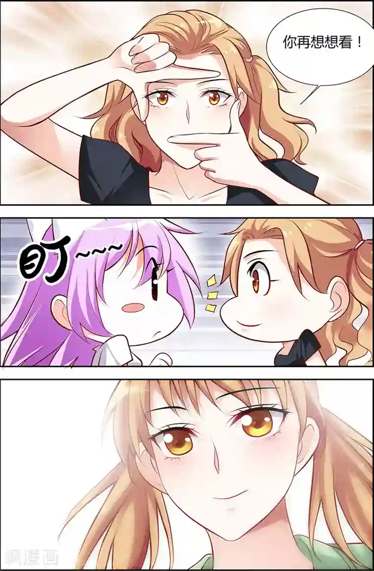 主人，请解开第43话