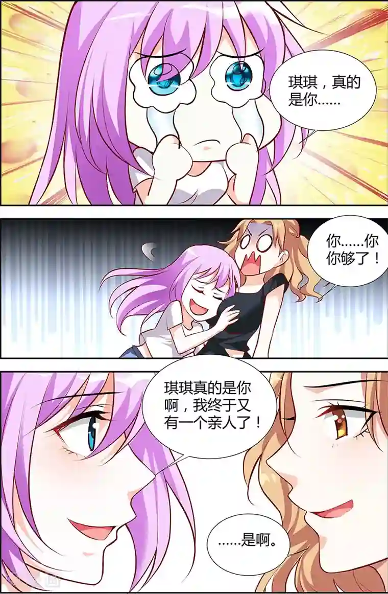 主人，请解开第43话