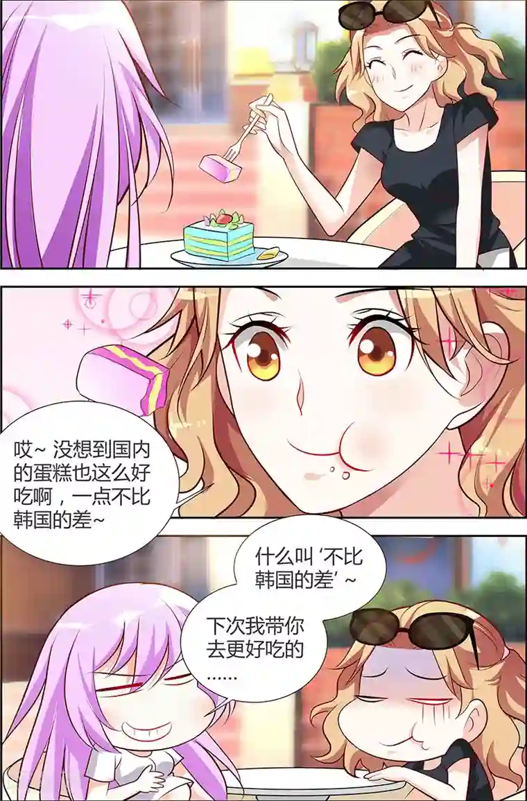 主人，请解开第44话