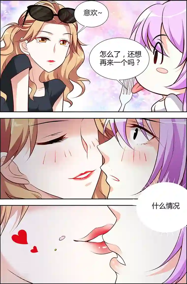 主人，请解开第44话