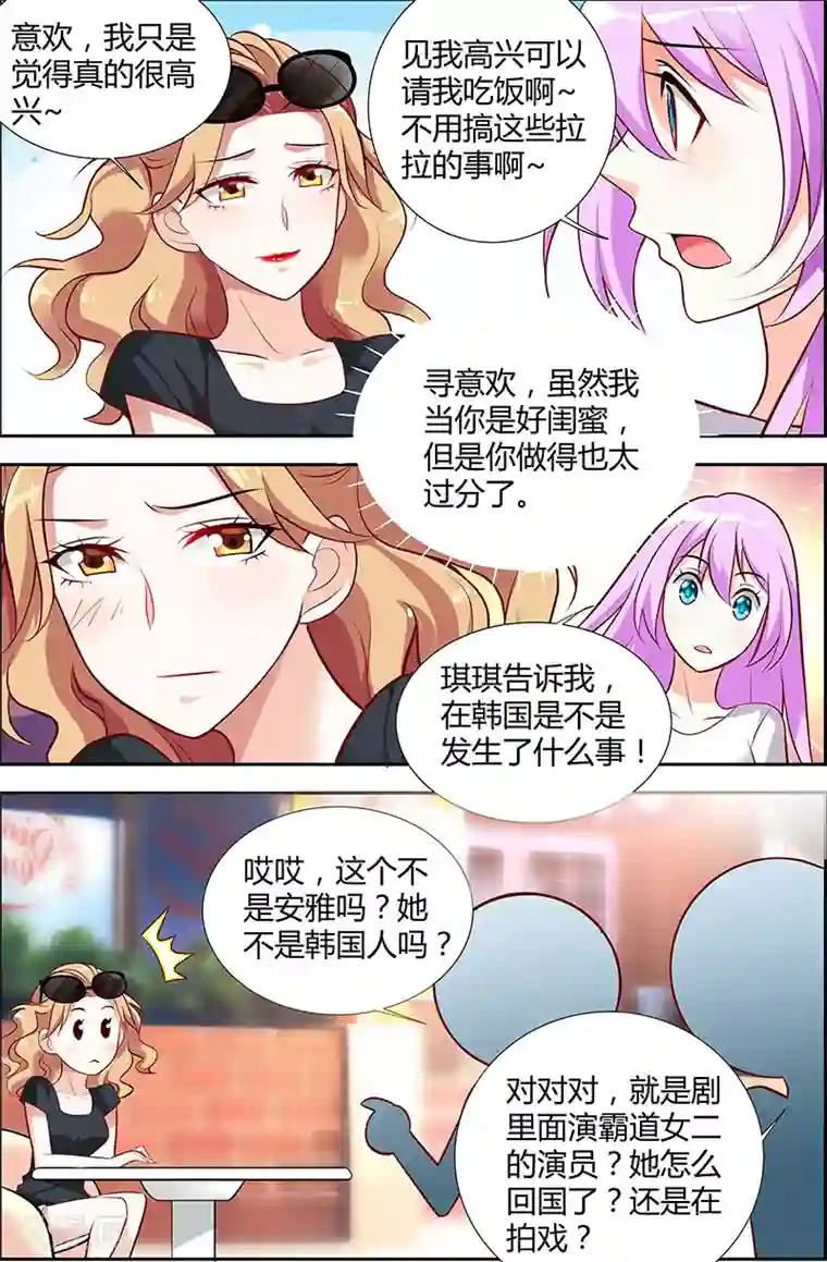 主人，请解开第44话