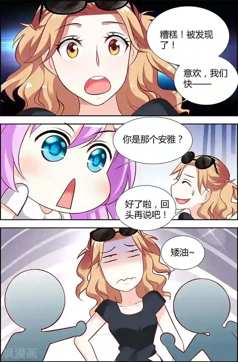 主人，请解开第44话