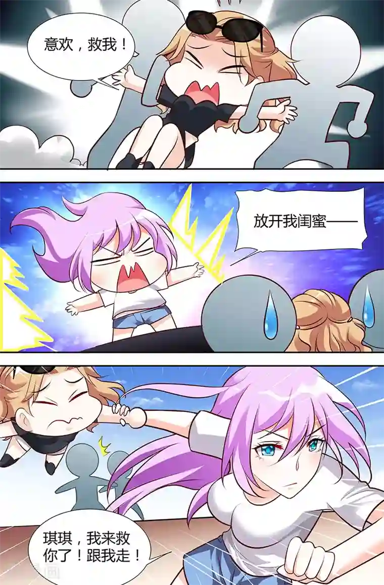 主人，请解开第44话