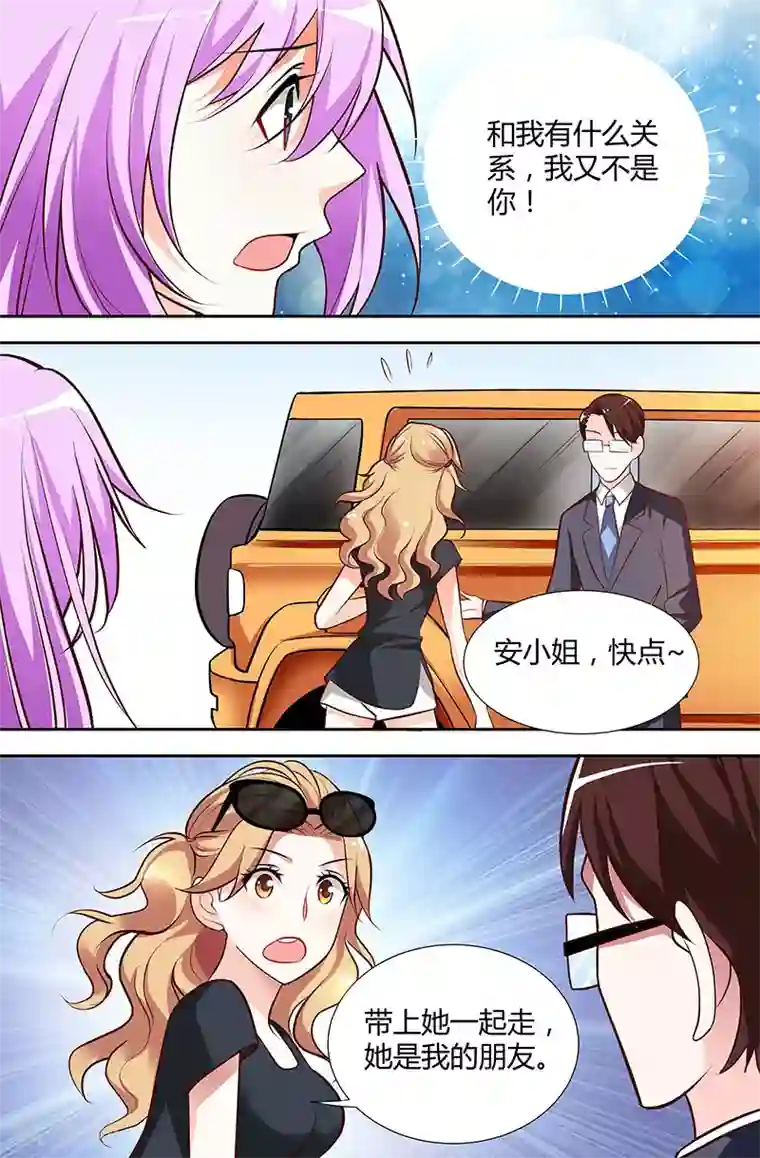 主人，请解开第45话