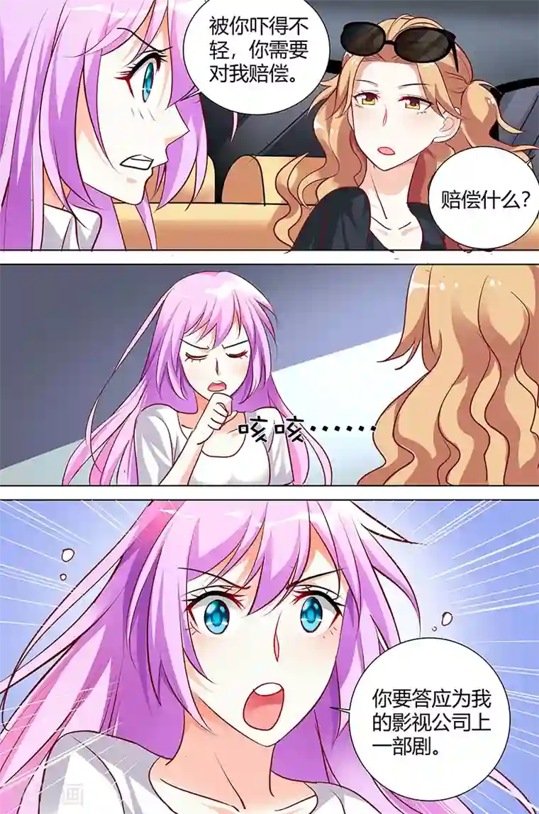 主人，请解开第45话