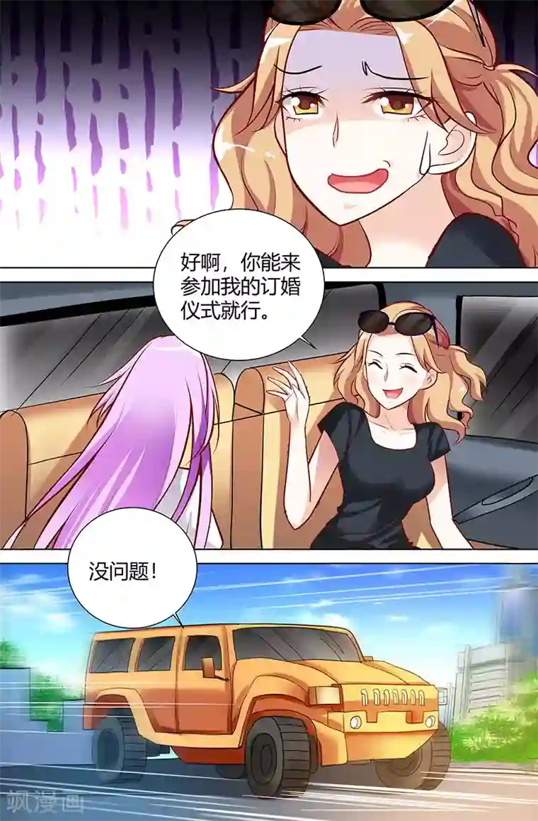 主人，请解开第45话