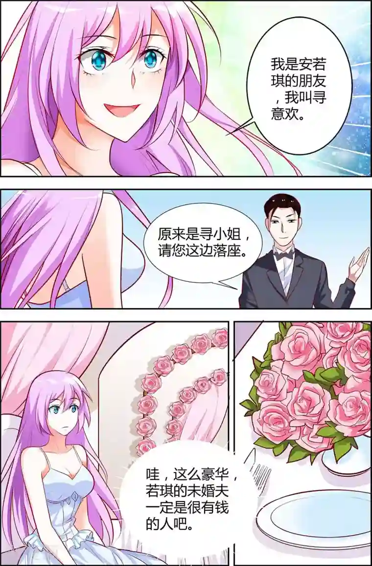主人，请解开第46话