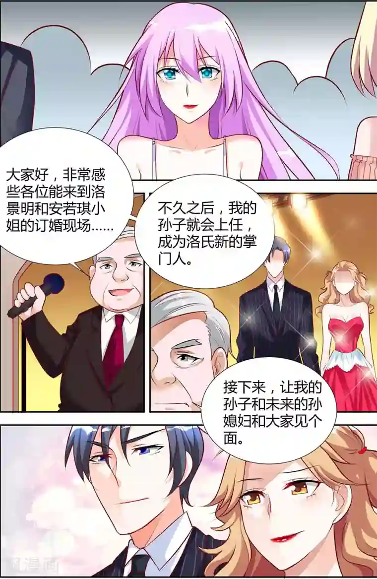 主人，请解开第46话