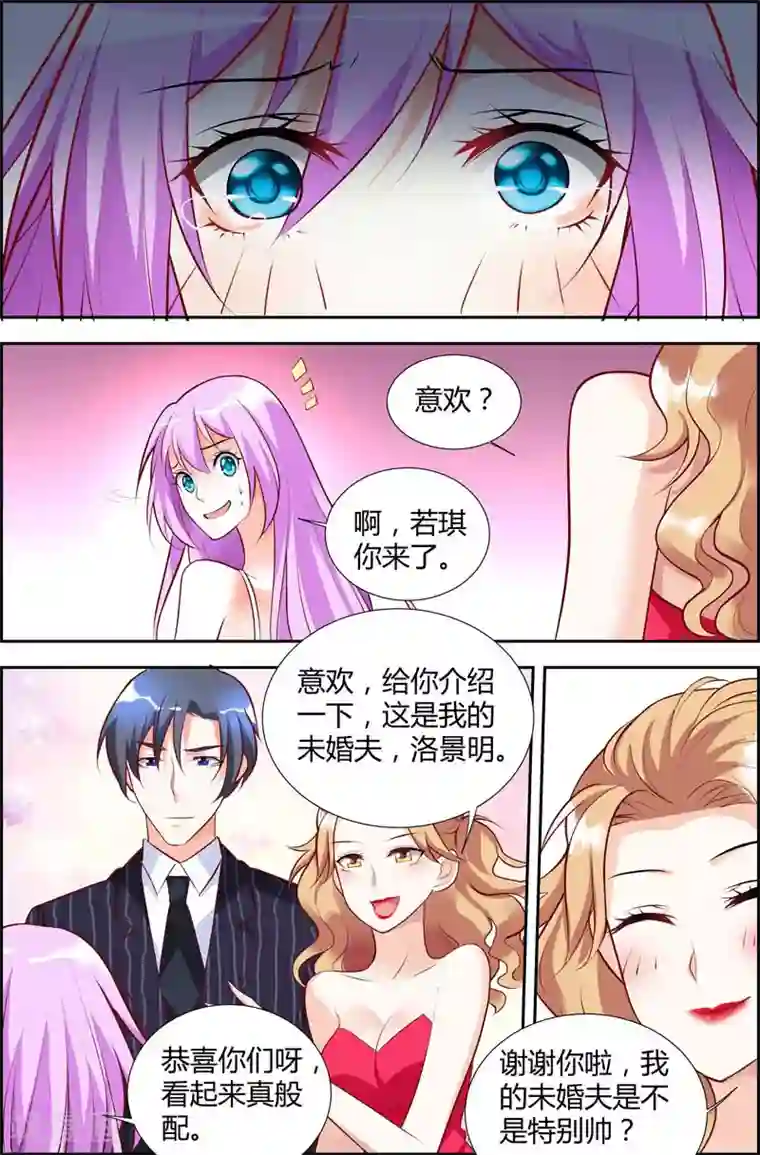 主人，请解开第46话