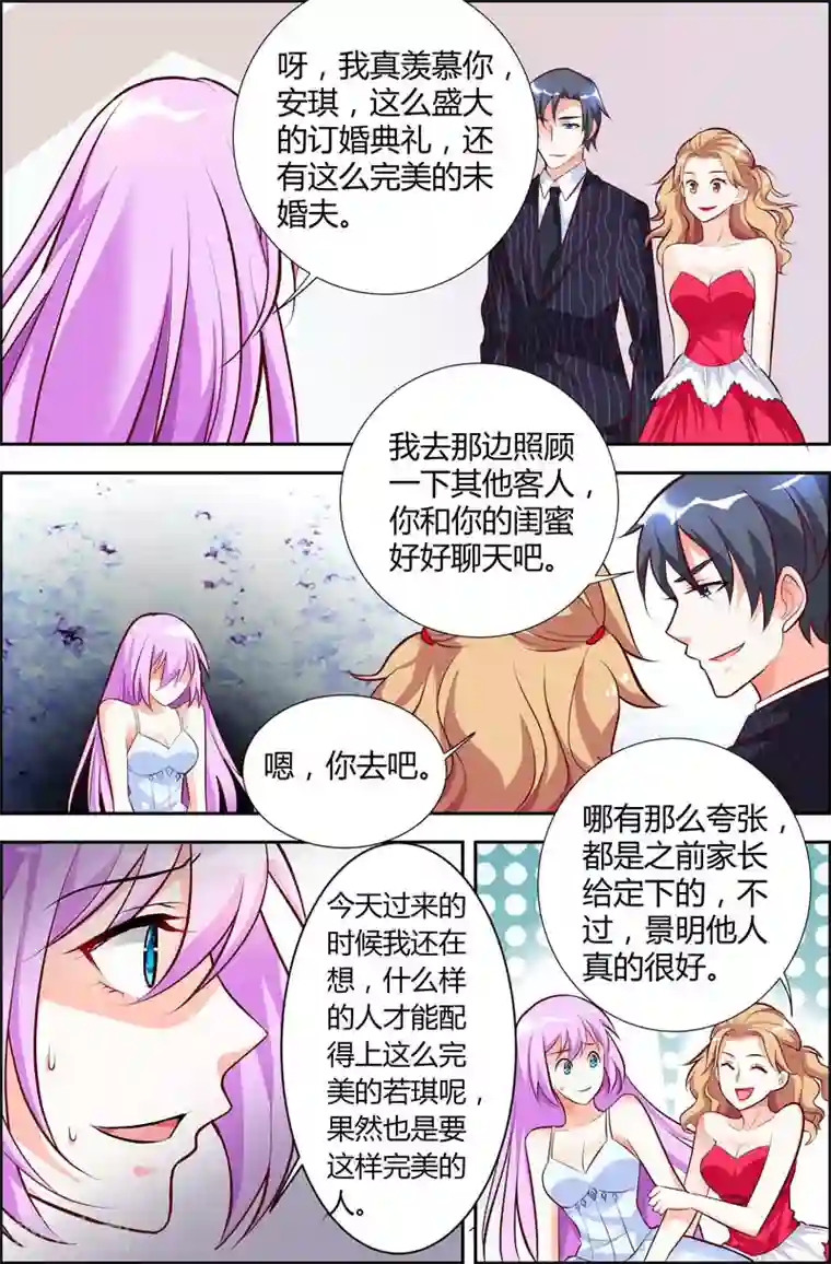 主人，请解开第46话