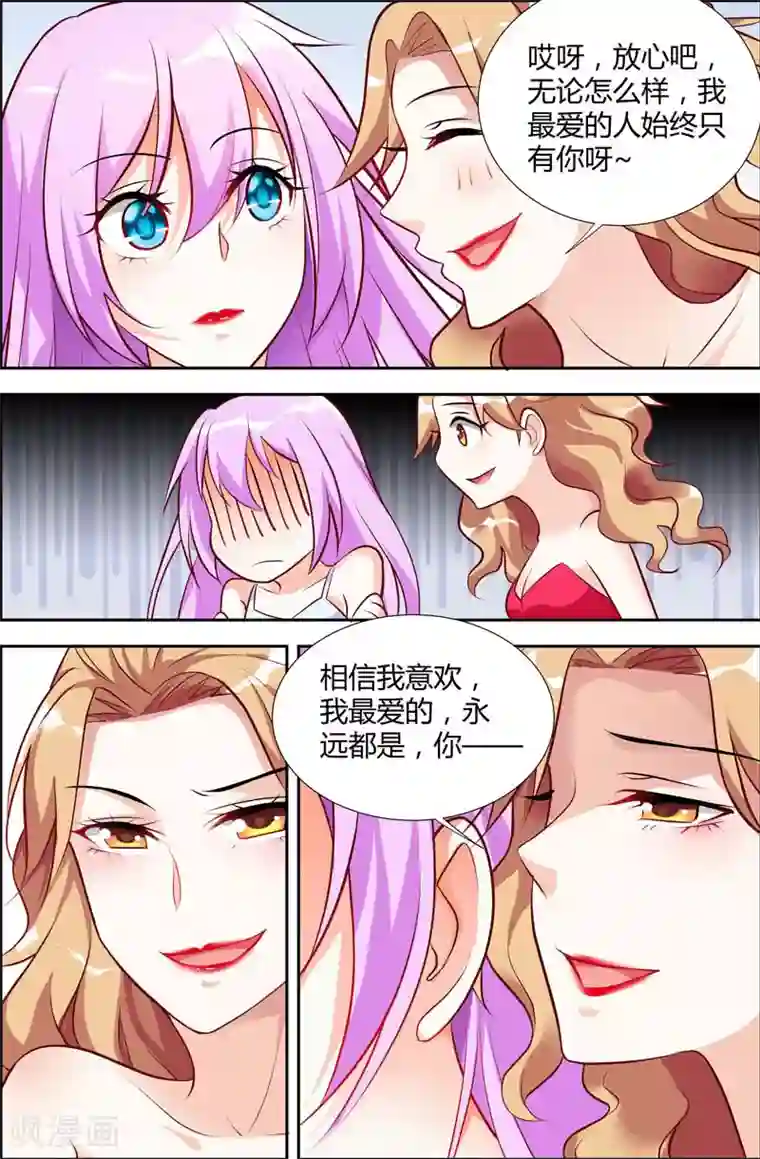 主人，请解开第46话