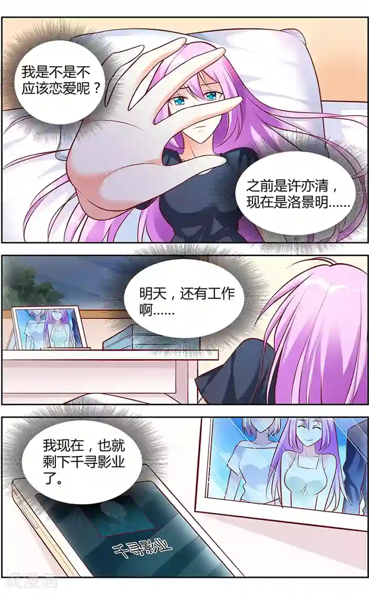 主人，请解开第47话