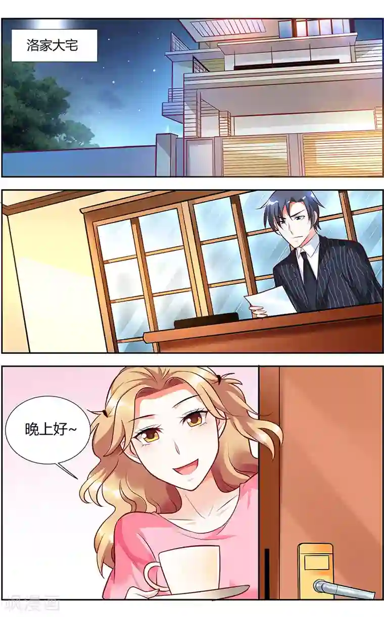 主人，请解开第47话