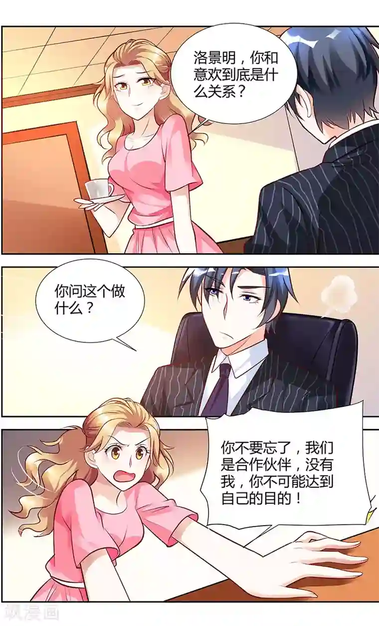 主人，请解开第47话