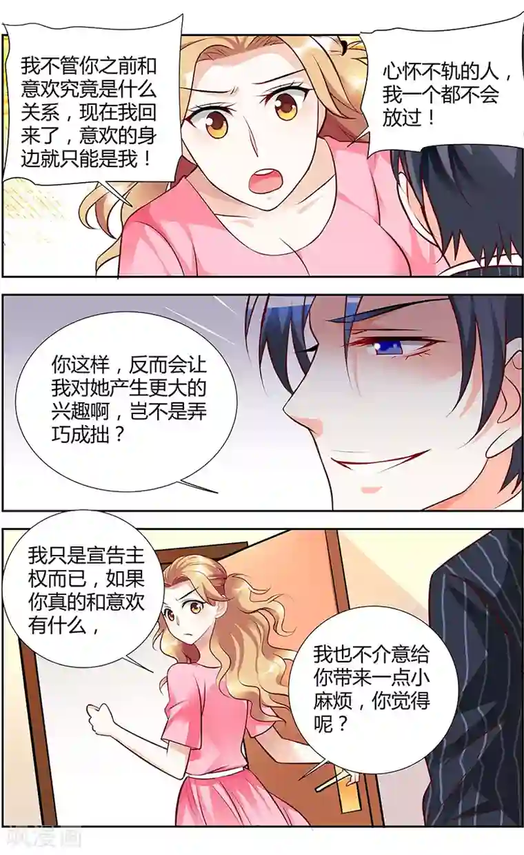 主人，请解开第47话