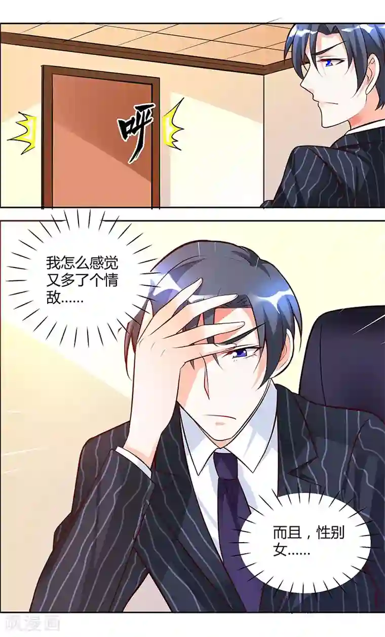 主人，请解开第47话