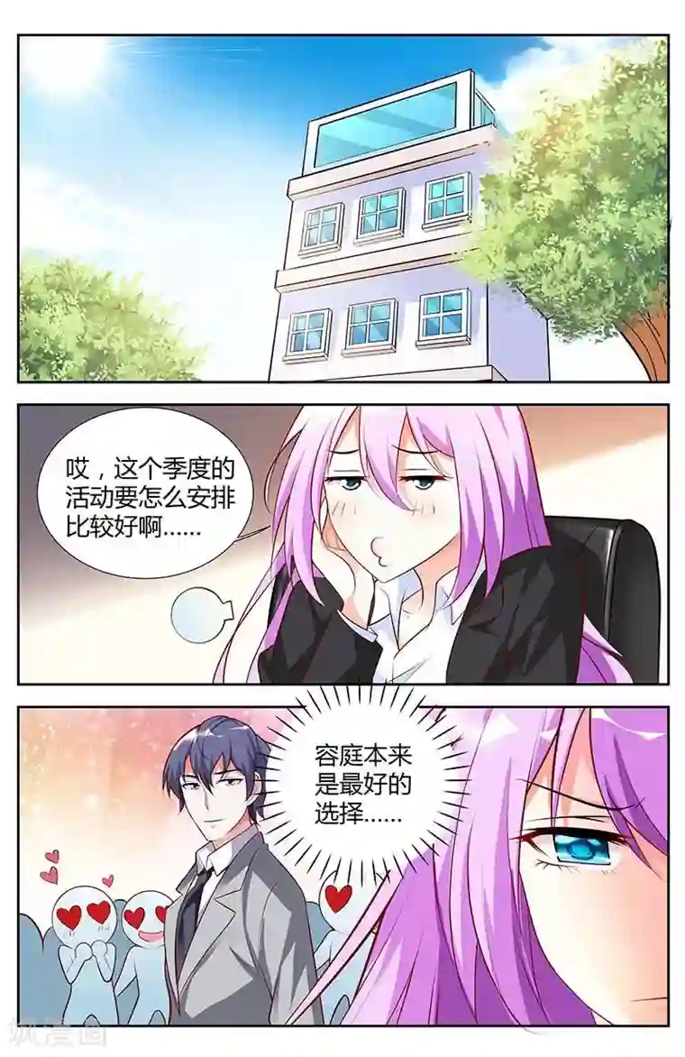 主人，请解开第48话