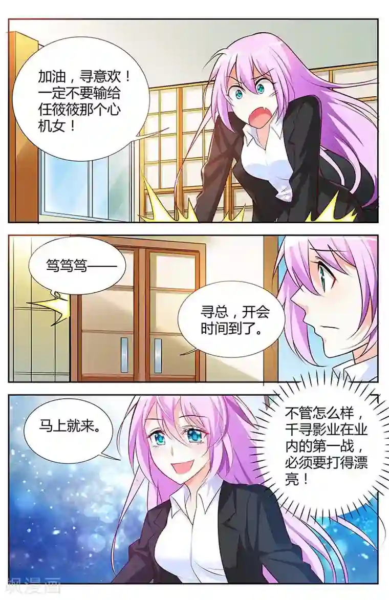 主人，请解开第48话