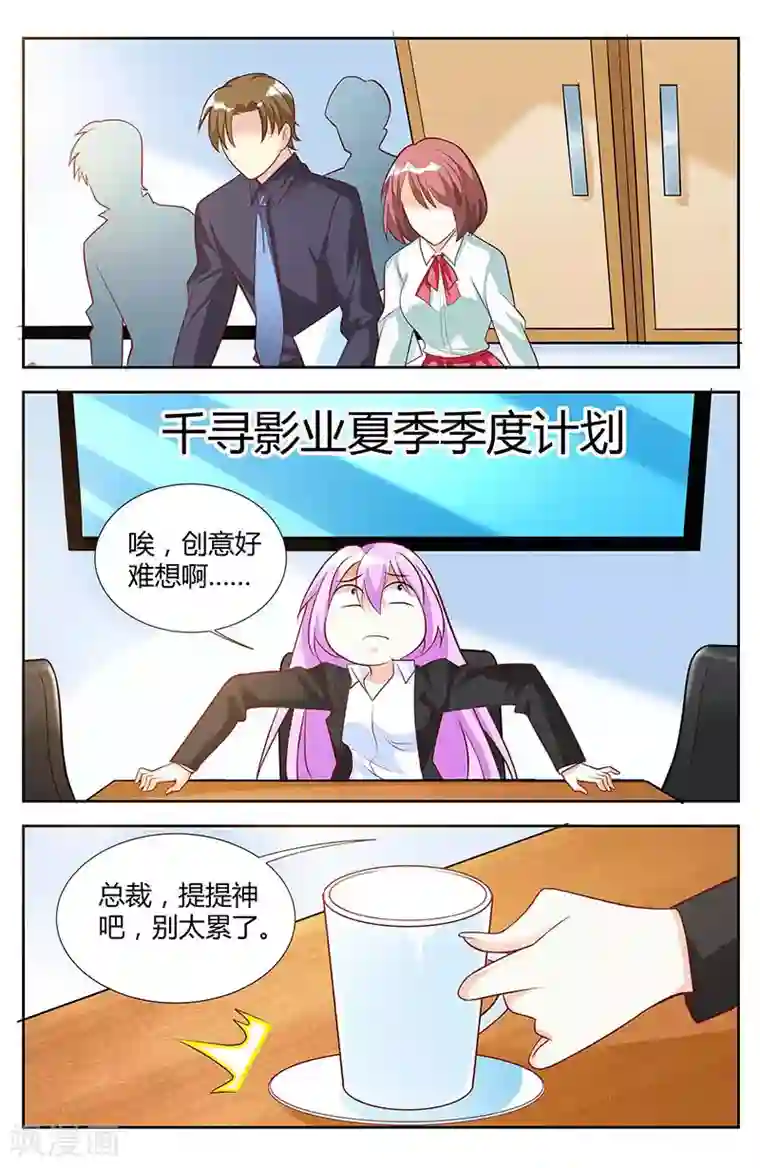 主人，请解开第48话