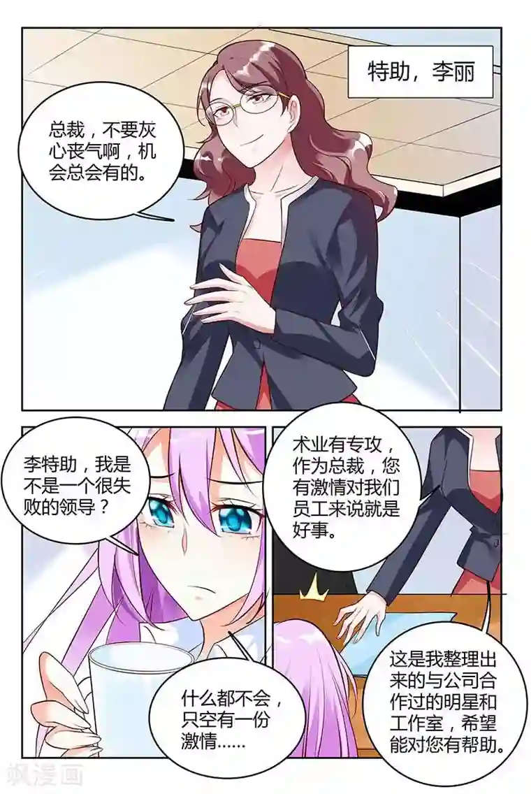 主人，请解开第48话