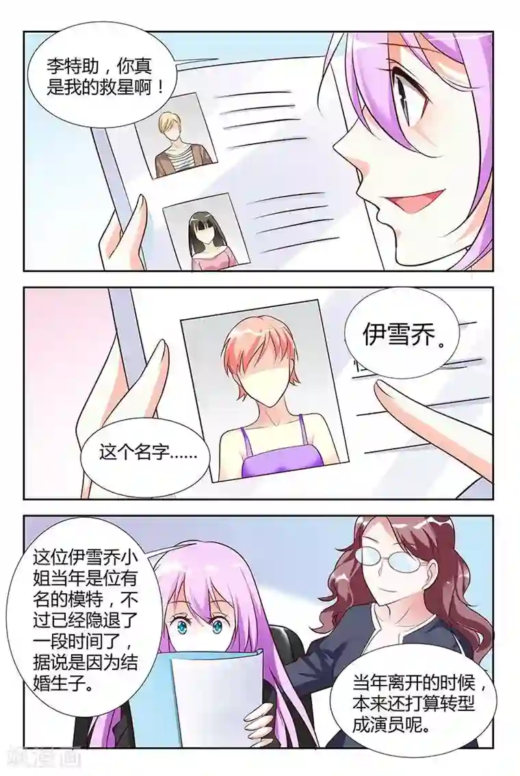 主人，请解开第48话