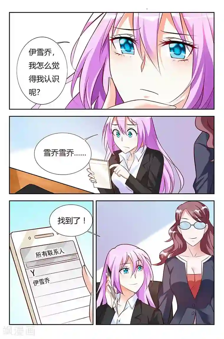 主人，请解开第48话