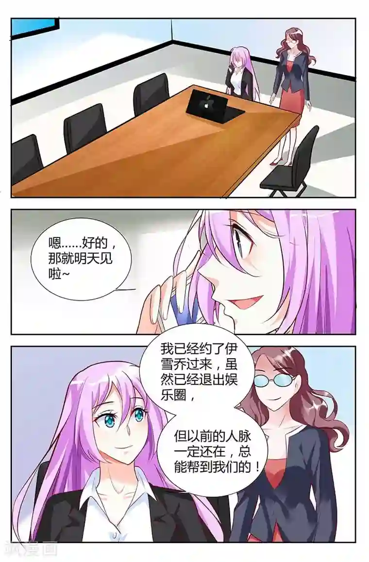 主人，请解开第48话