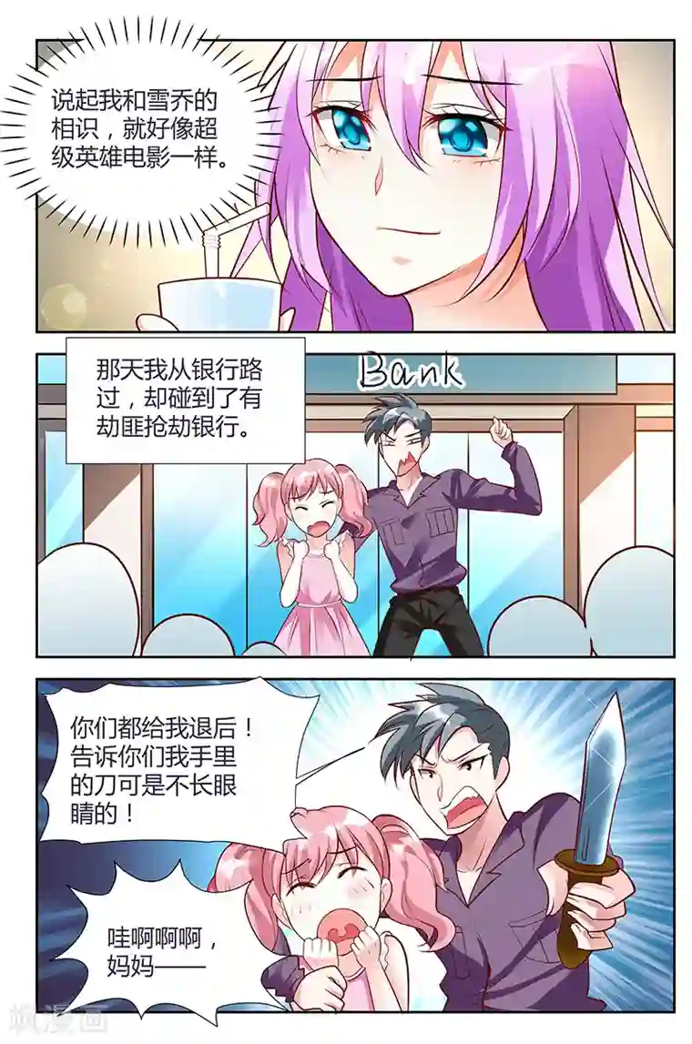 主人，请解开第49话