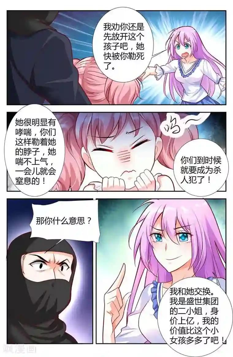 主人，请解开第50话