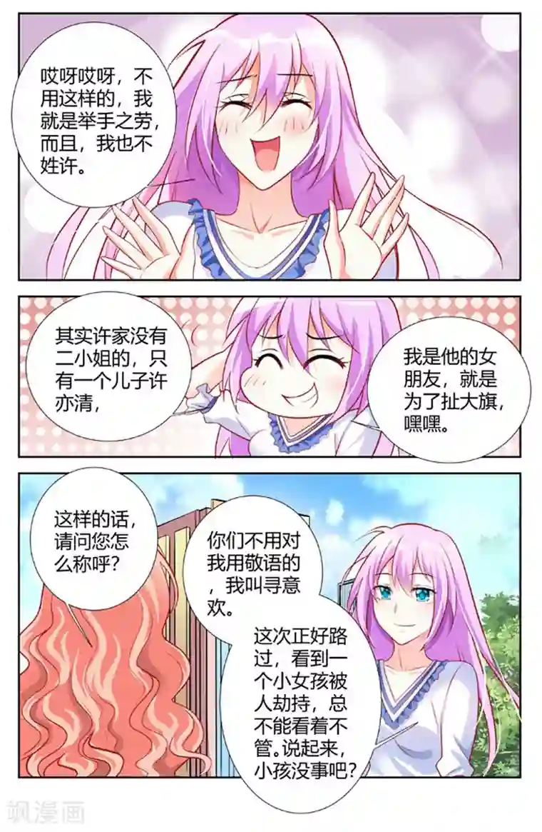 男性光裸臀部图片第51话