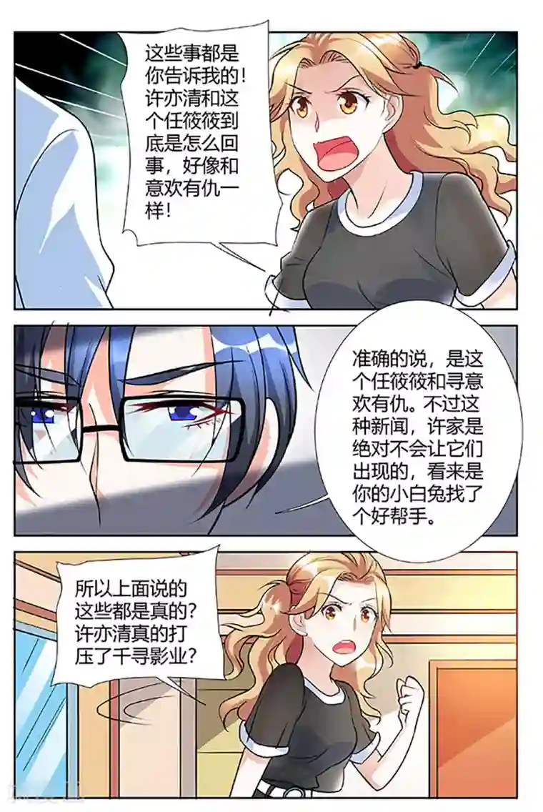 主人，请解开第52话