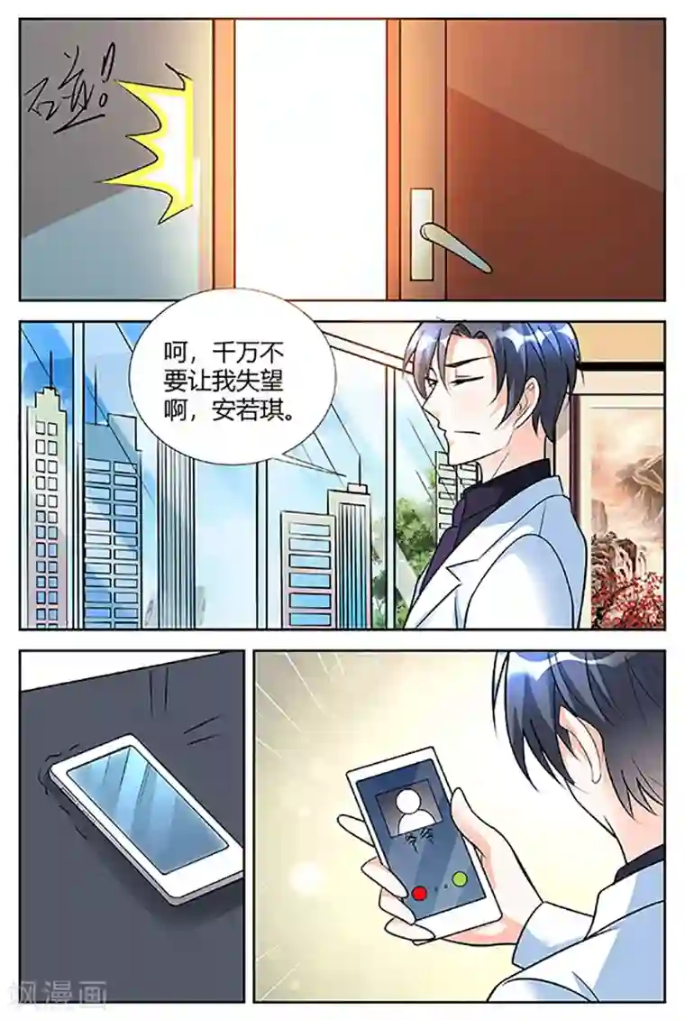 主人，请解开第52话