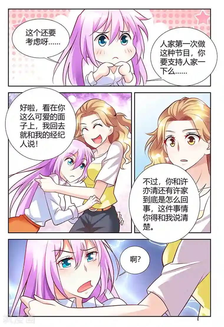 小仙夜晚慰自催眠mc第53话