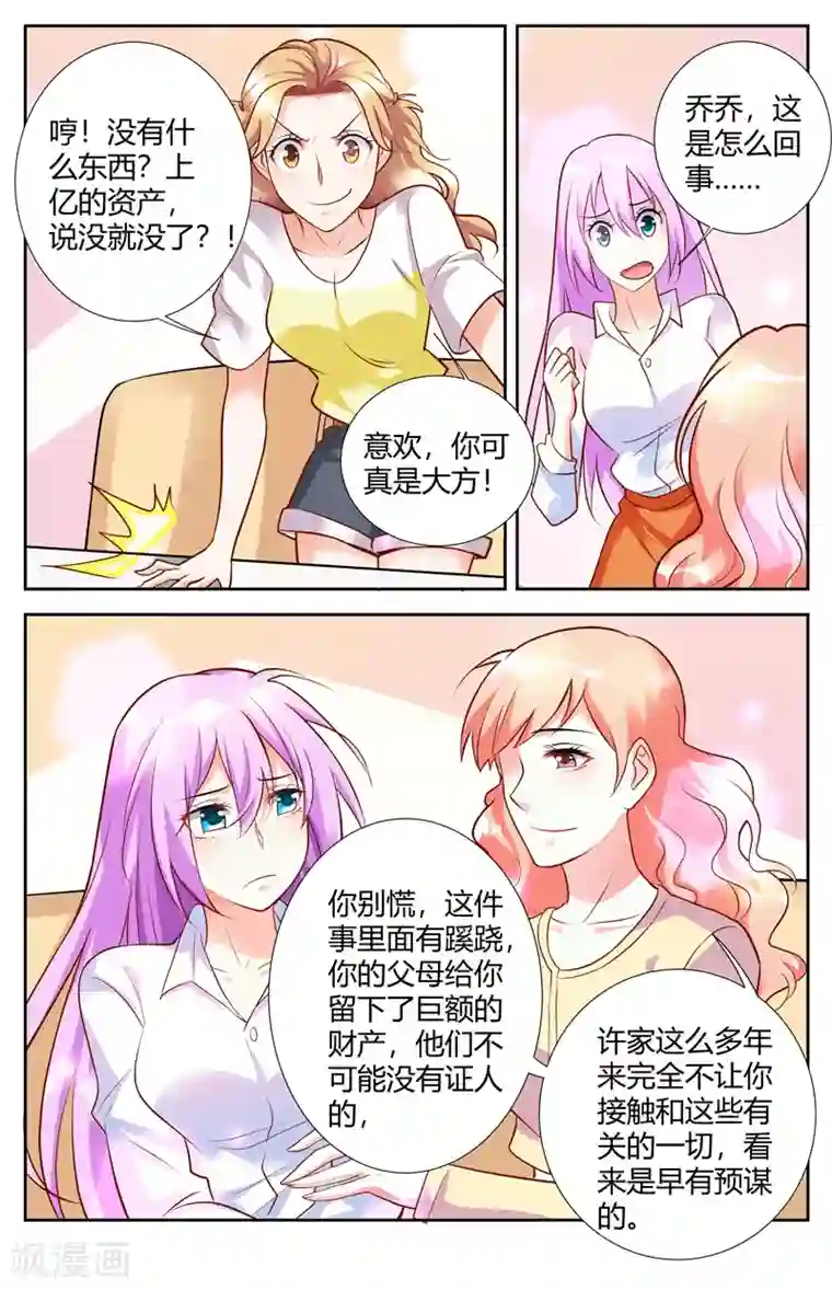 主人，请解开第54话