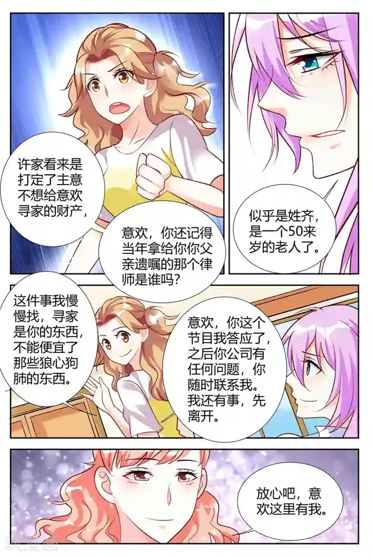 主人，请解开第54话